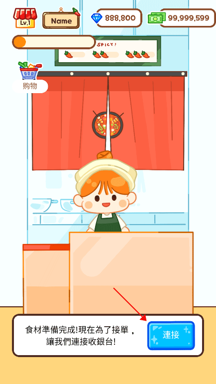 麻辣烫大师正版下载安卓版