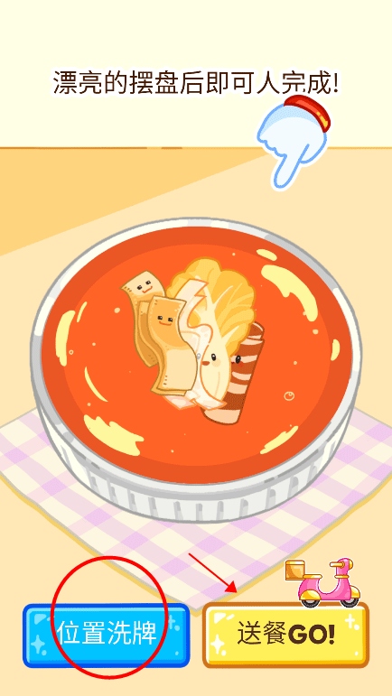 麻辣烫大师正版下载安卓版