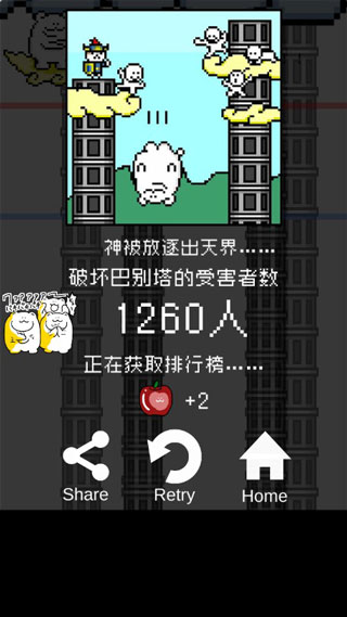 破坏巴别塔手游2026版下载