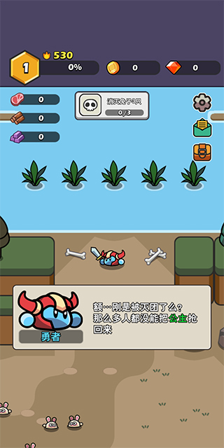 兔豆冒险手游app最新版下载