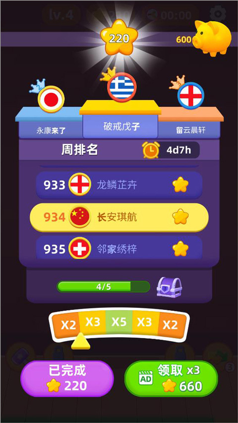 排序与合成2025最新版安卓app下载