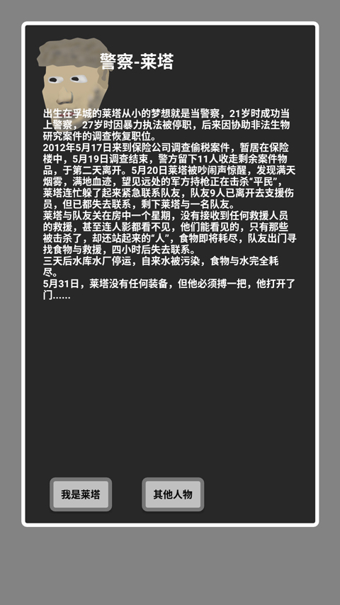 幸存者传染病游戏安卓版下载