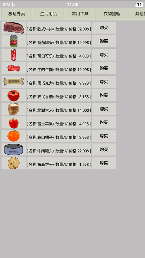 幸存者传染病游戏安卓版下载