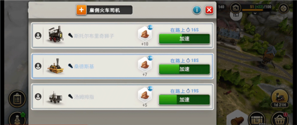 运输王联机版最新安卓2026版