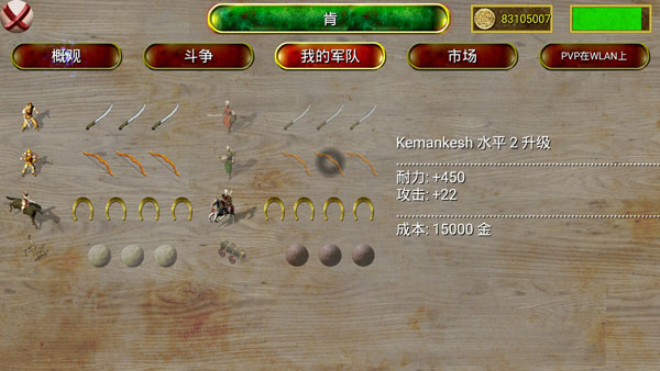 奥斯曼帝国时代手游下载最新版本