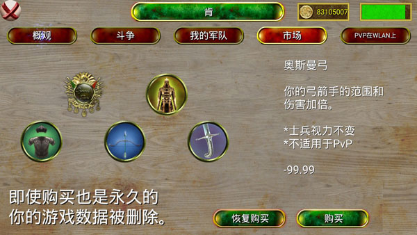 奥斯曼帝国时代手游下载最新版本