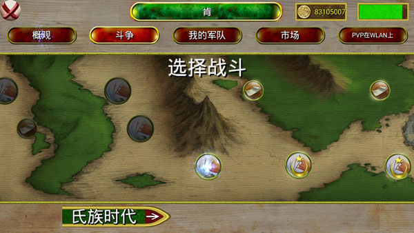 奥斯曼帝国时代手游下载最新版本