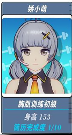 我的健身教练2汉化版下载最新app