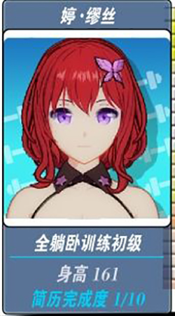 我的健身教练2汉化版下载最新app