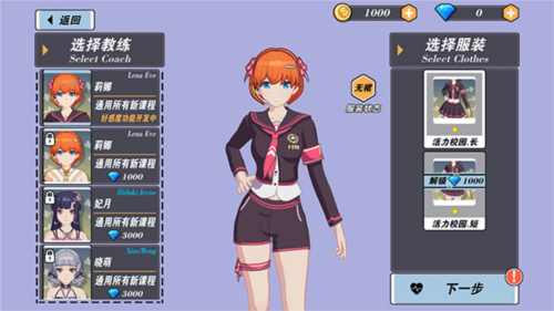 我的健身教练2汉化版下载最新app