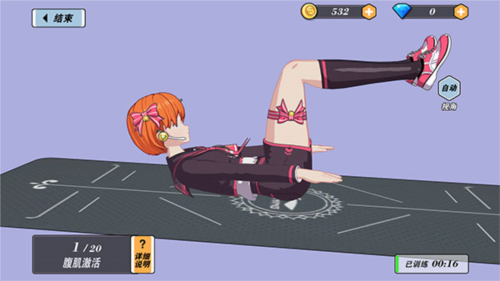 我的健身教练2汉化版下载最新app