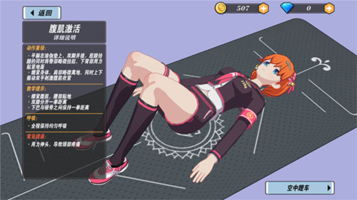 我的健身教练2汉化版下载最新app