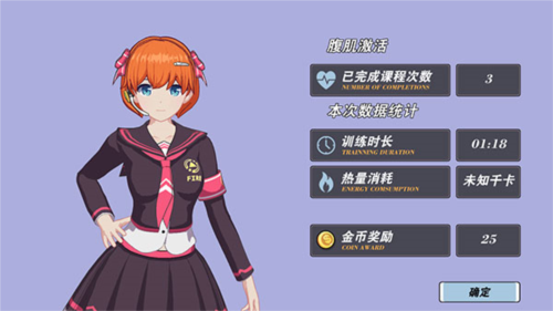 我的健身教练2汉化版下载最新app