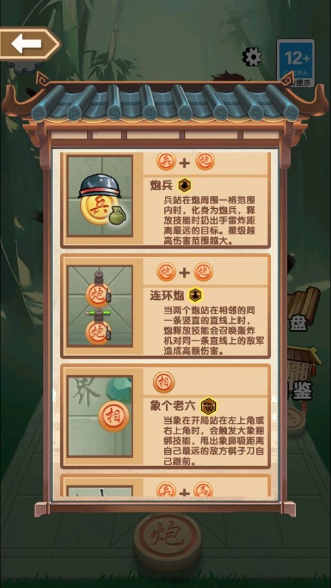 像棋不象棋最新版最新版本