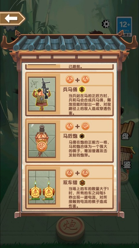 像棋不象棋最新版最新版本