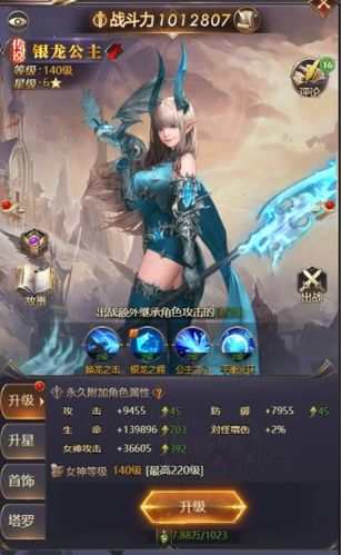 女神联盟：契约安卓版下载2026版