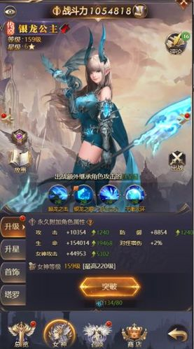 女神联盟：契约安卓版下载2026版