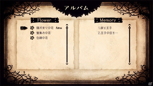 说谎公主与盲眼王子免费版最新下载安卓版