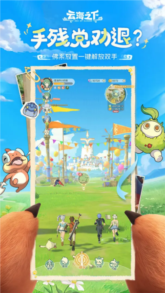 云海之下单机版app安卓版下载