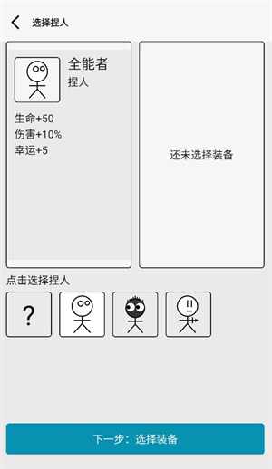 女娲捏人3手游2026安卓最新版