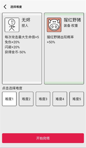 女娲捏人3手游2026安卓最新版