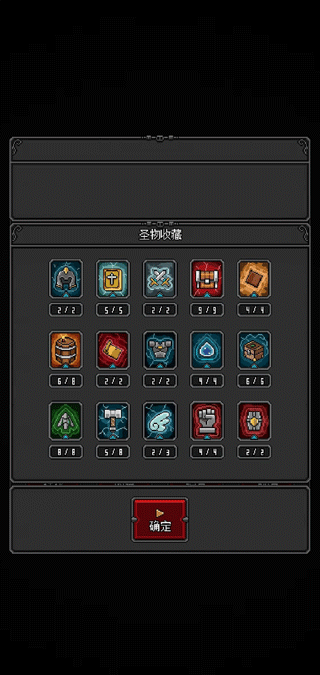 恶魔守护者2最新版最新安卓版本2026