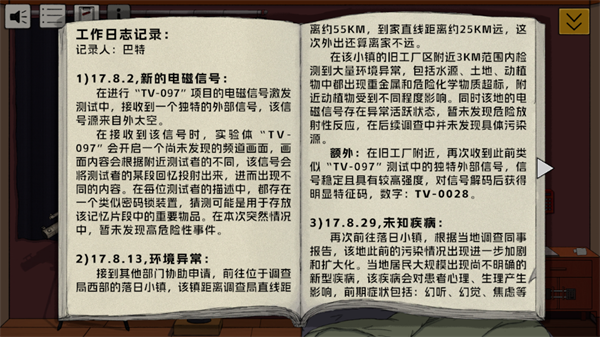 寂静之夜手游(SilentMaze)最新版