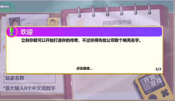 游戏开发大亨内购版最新下载安卓版