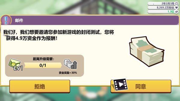 游戏开发大亨内购版最新下载安卓版