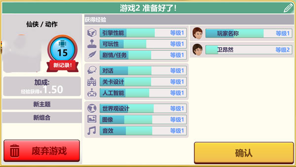 游戏开发大亨内购版最新下载安卓版