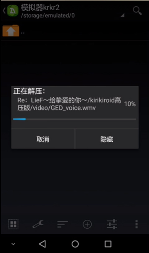 krkr2模拟器最新版最新安卓版本2026