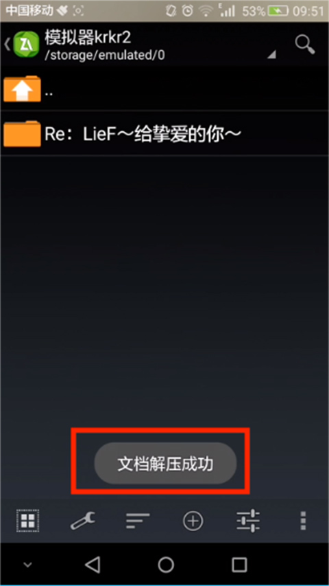 krkr2模拟器最新版最新安卓版本2026