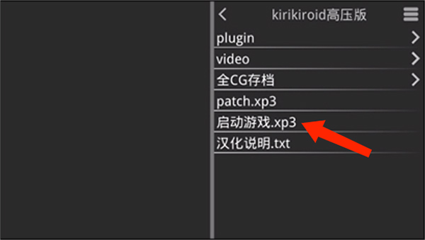 krkr2模拟器最新版最新安卓版本2026