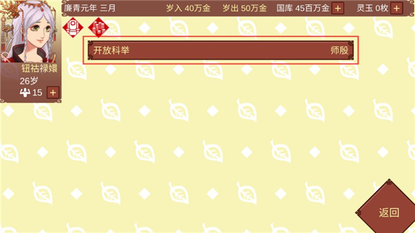 女帝的日常2025最新版app安卓下载