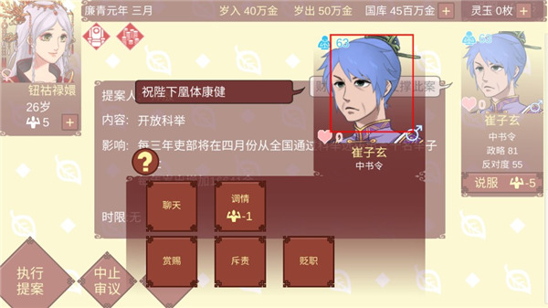 女帝的日常2025最新版app安卓下载