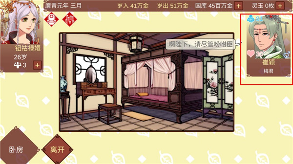 女帝的日常2025最新版app安卓下载