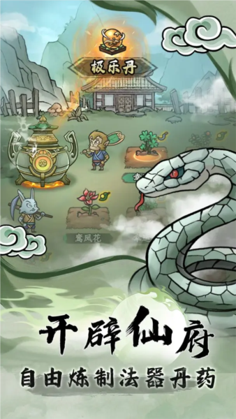 大梦道心录单机版安卓2026下载