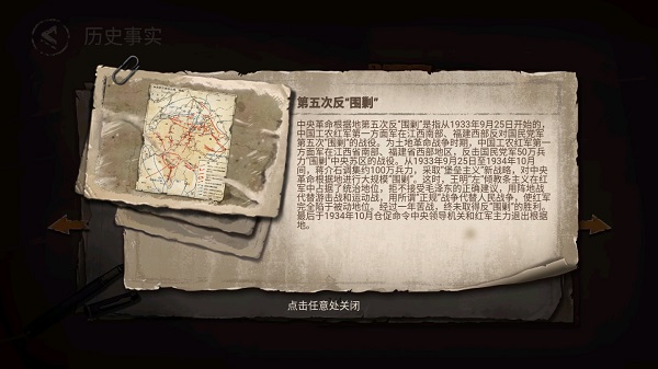 重返长征中文版下载安装2026版