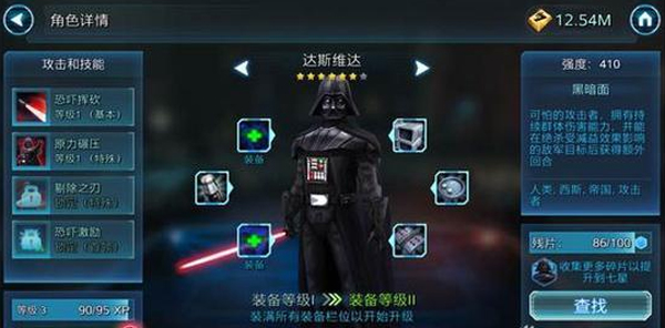 星球大战银河英雄传最新版安卓版2026下载