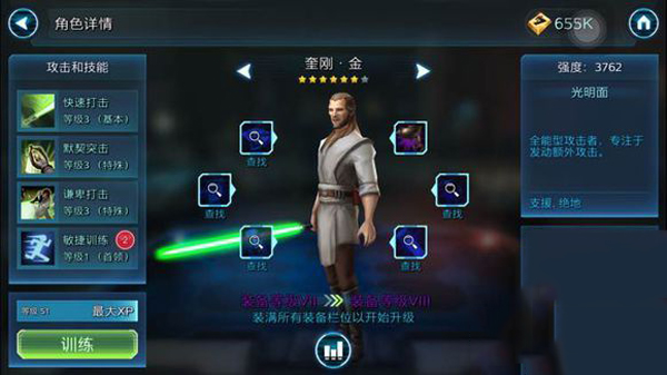 星球大战银河英雄传最新版安卓版2026下载