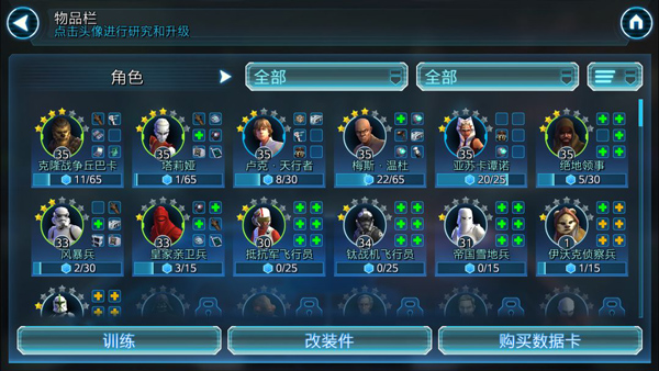 星球大战银河英雄传最新版安卓版2026下载