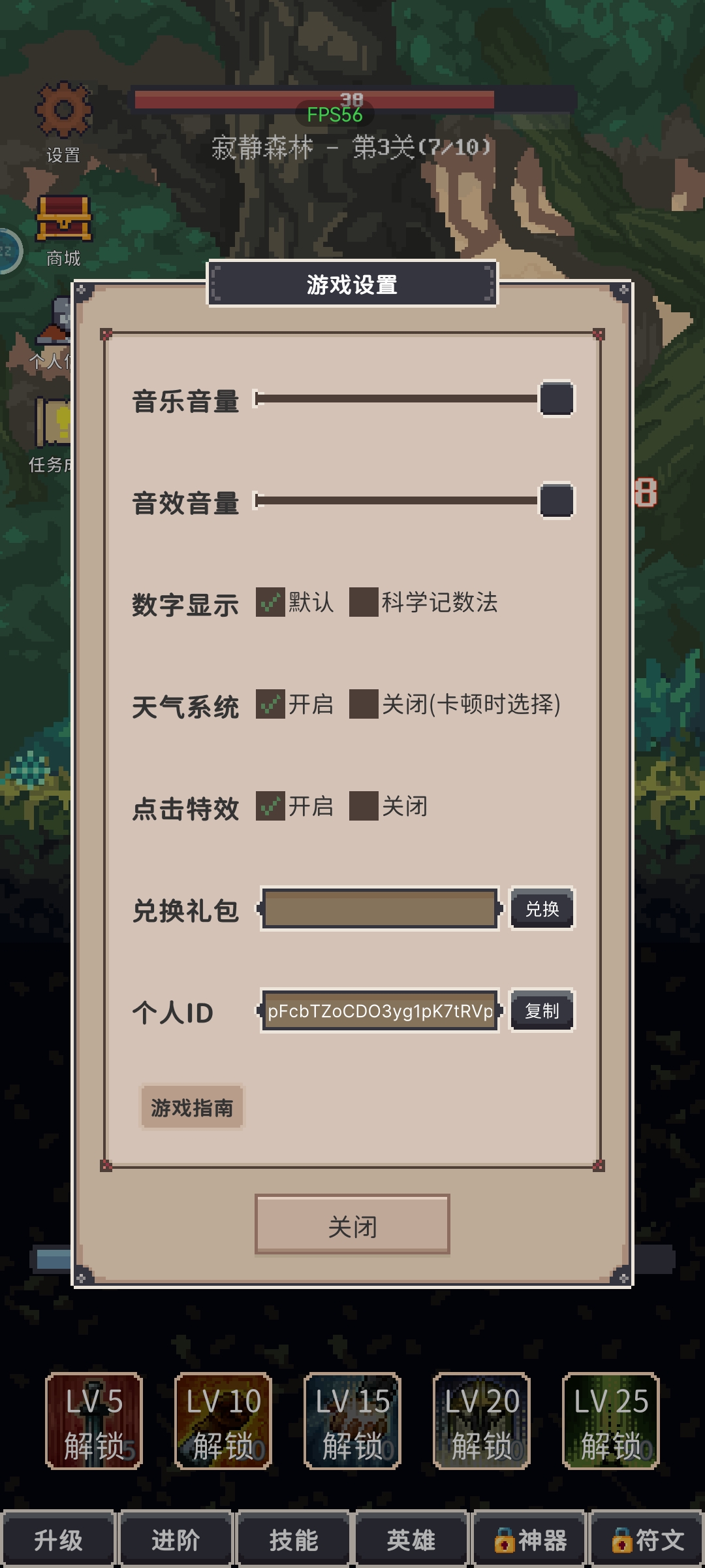 点击之旅游戏安卓版最新版