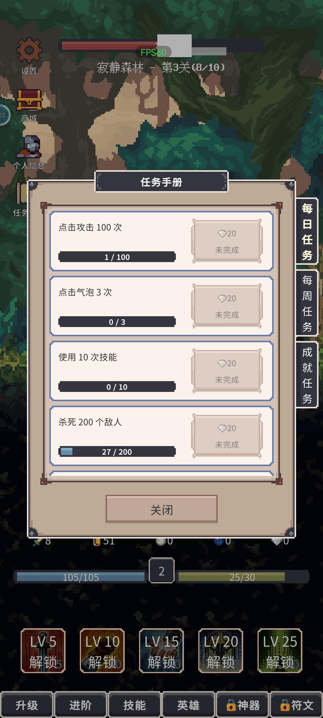 点击之旅游戏安卓版最新版