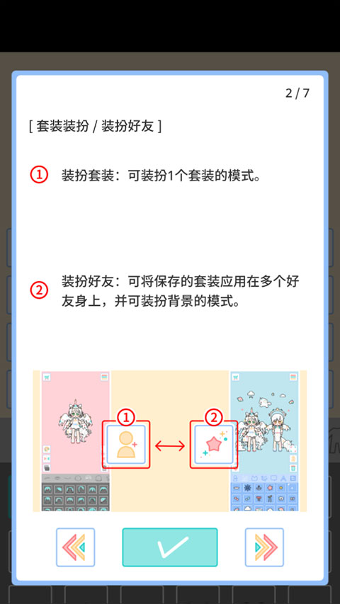 缤纷好友官方版最新下载免费版