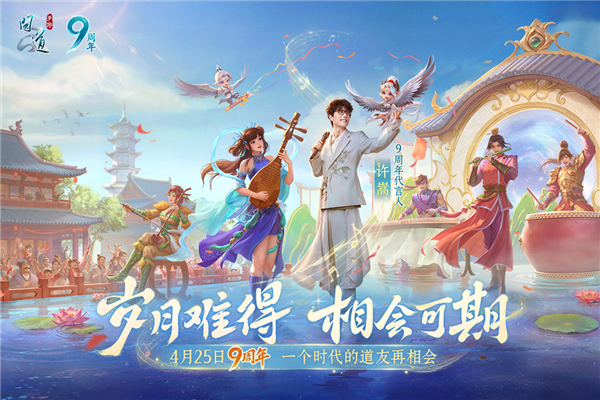 问道官方正版最新版安卓下载