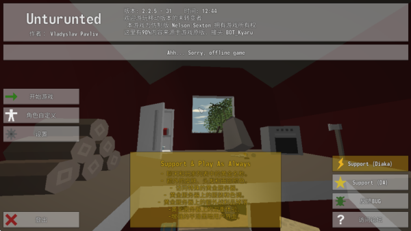 未转变者手机移植版最新安卓下载