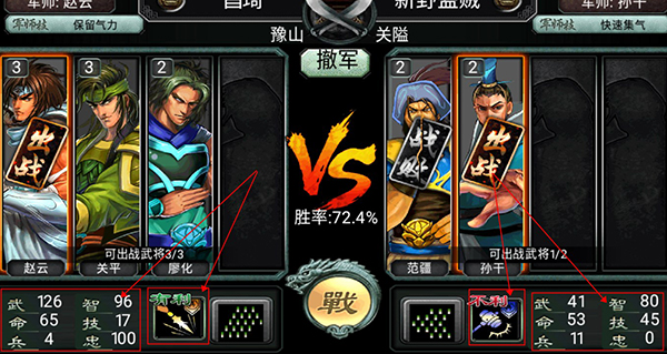 三国霸王大陆安卓版下载安装最新版