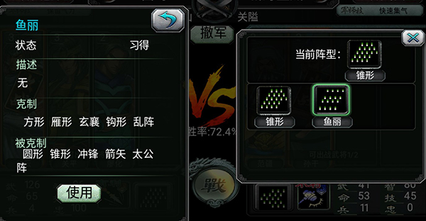 三国霸王大陆安卓版下载安装最新版