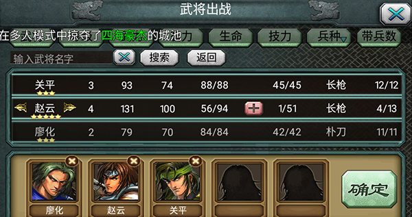 三国霸王大陆安卓版下载安装最新版