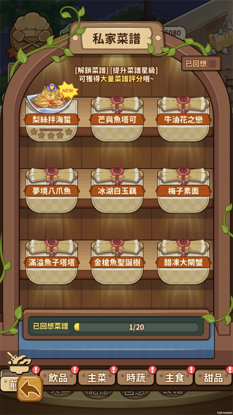 椿树下的私厨小馆游戏最新安卓版本2026